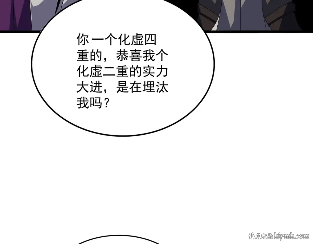 第671话 该来的都来了 第24页