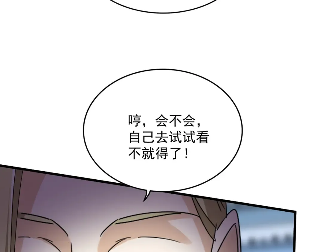 第671话 该来的都来了 第28页