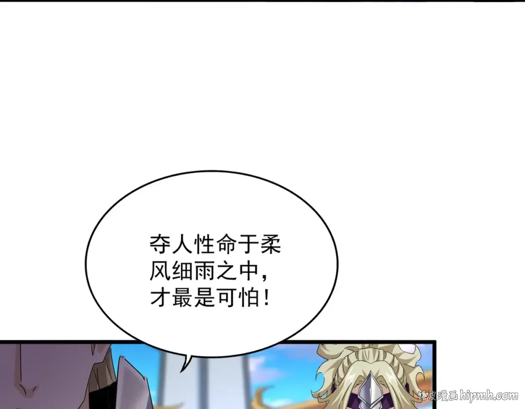 第671话 该来的都来了 第48页