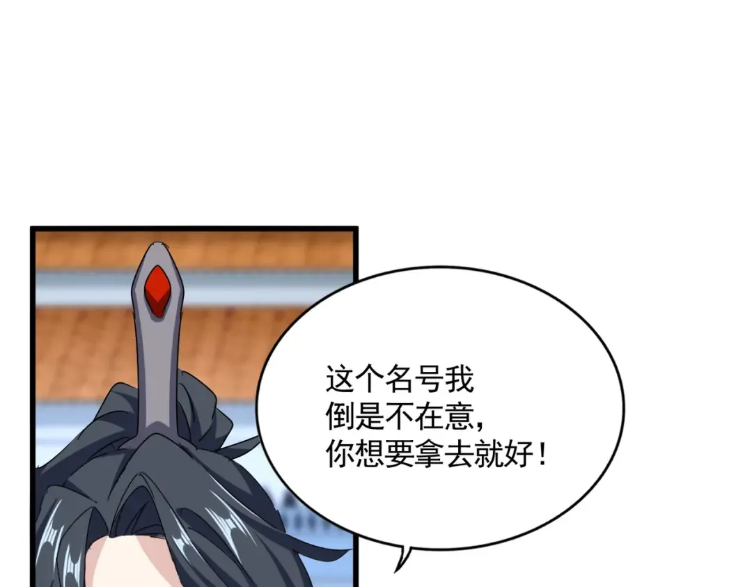 第671话 该来的都来了 第71页