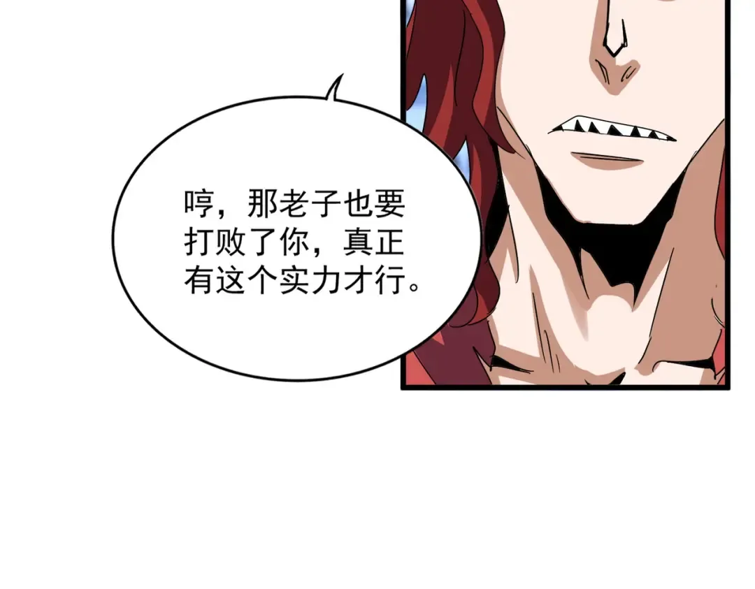 第671话 该来的都来了 第73页