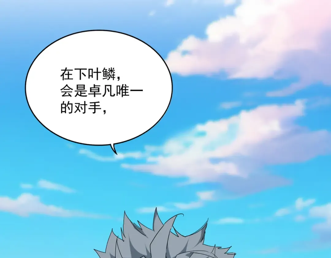 第671话 该来的都来了 第78页