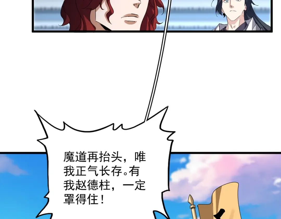 第671话 该来的都来了 第86页