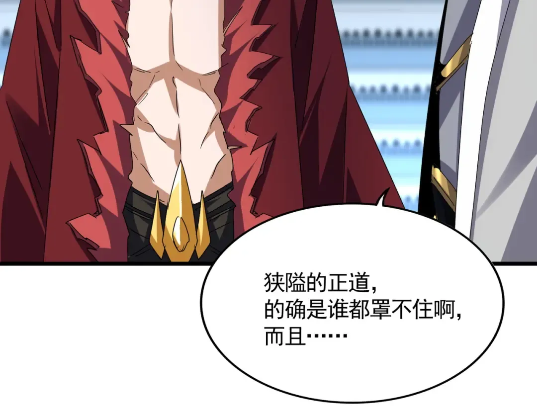 第671话 该来的都来了 第91页