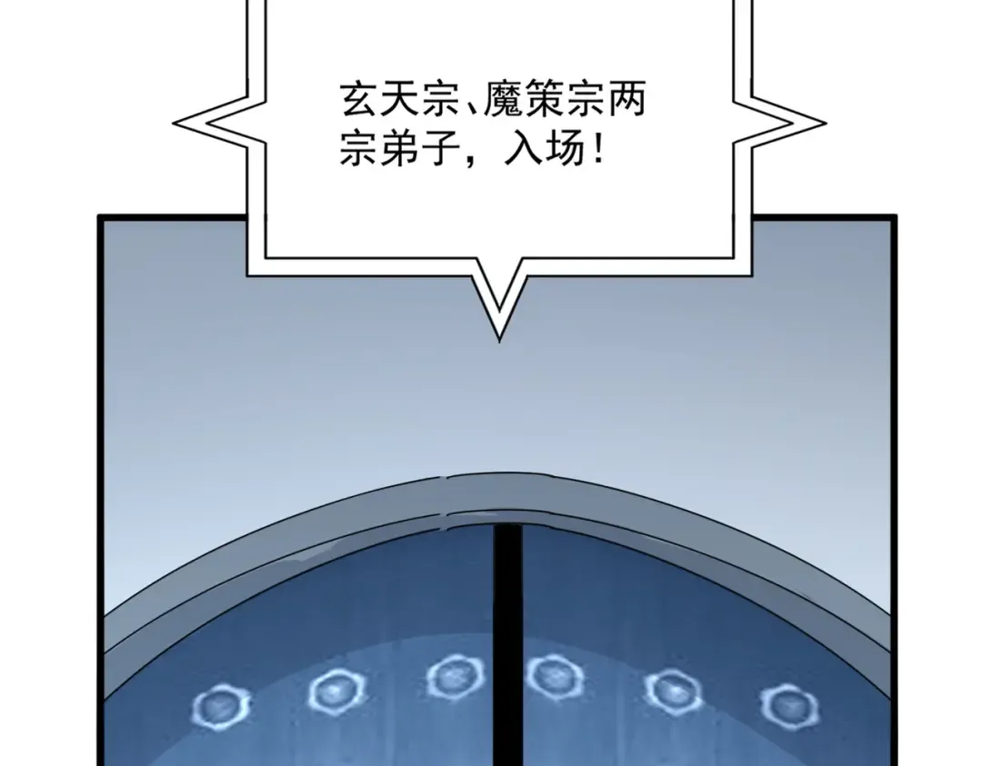 第671话 该来的都来了 第99页
