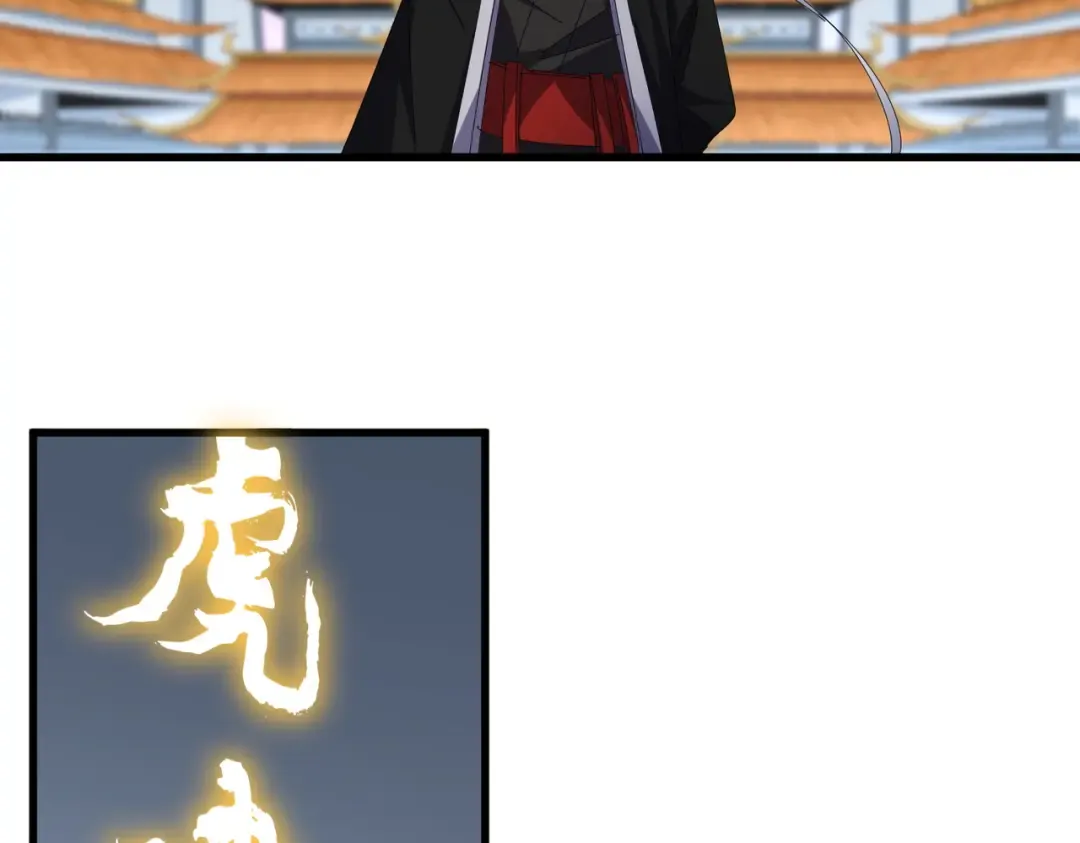 第672话 四句战帖 第25页