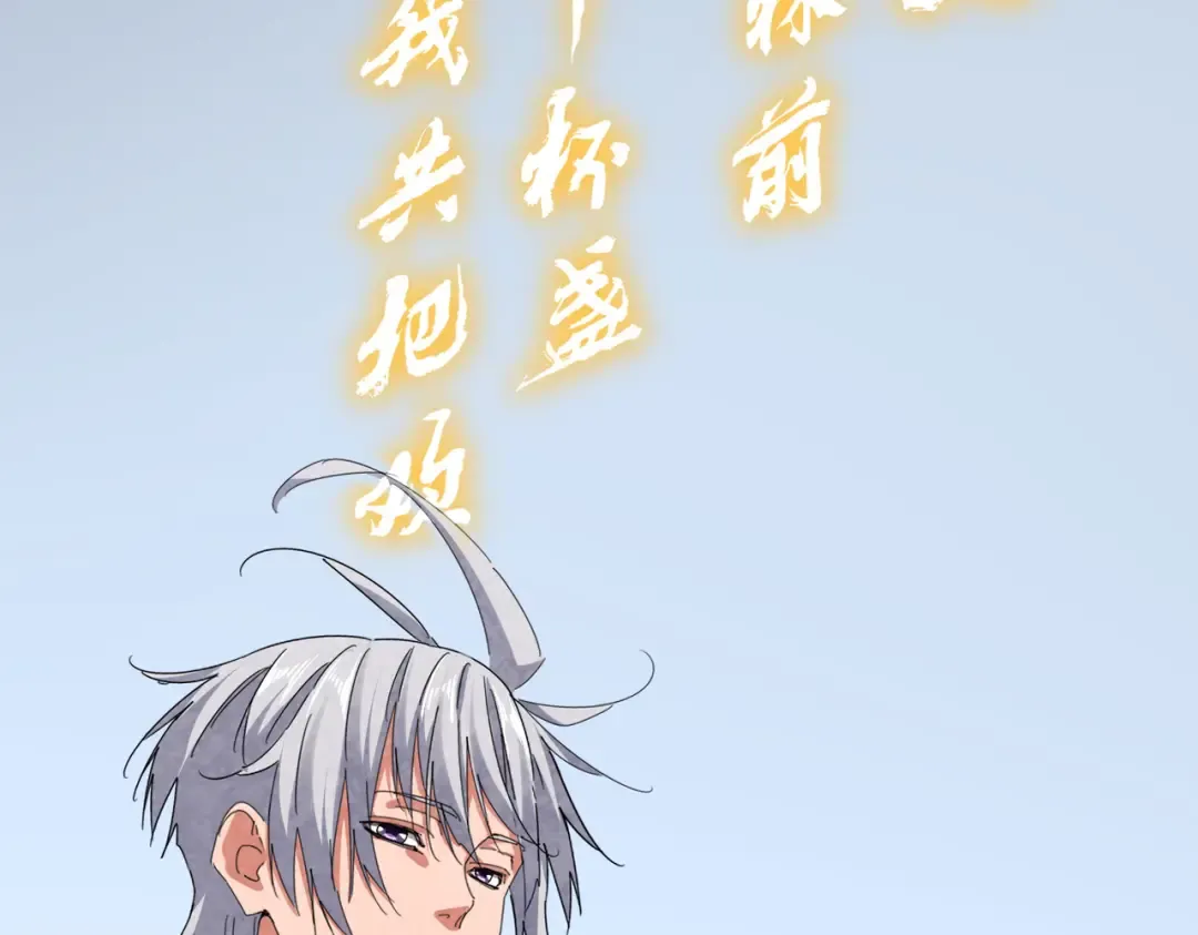 第672话 四句战帖 第29页