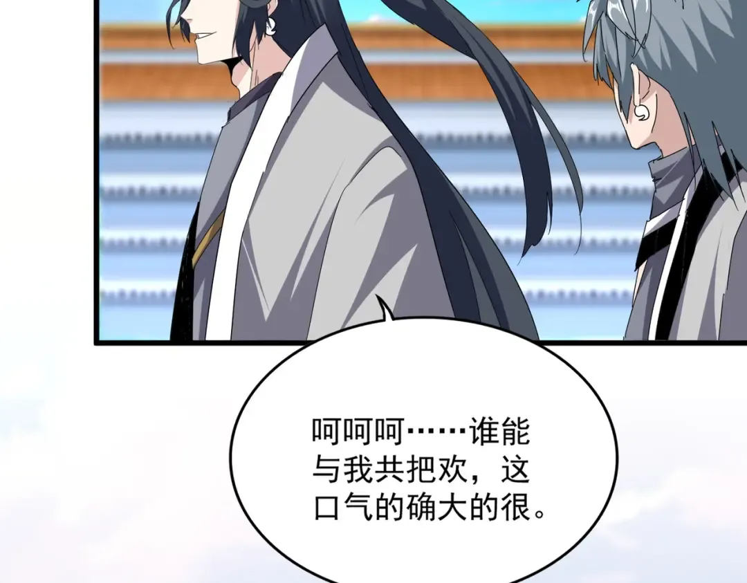 第672话 四句战帖 第41页