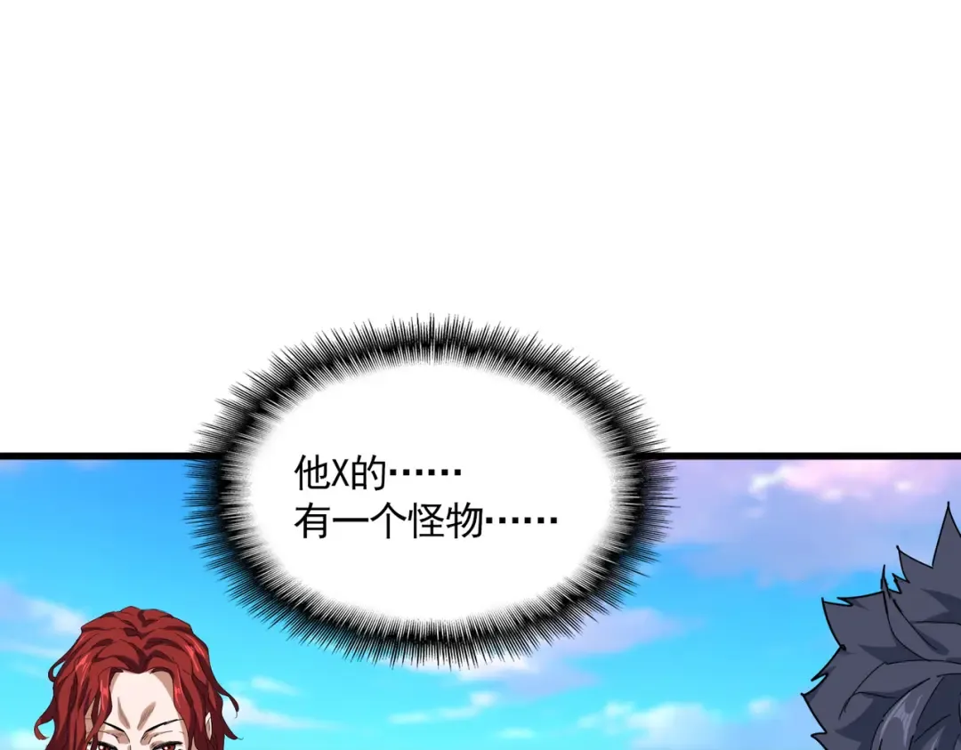 第672话 四句战帖 第61页