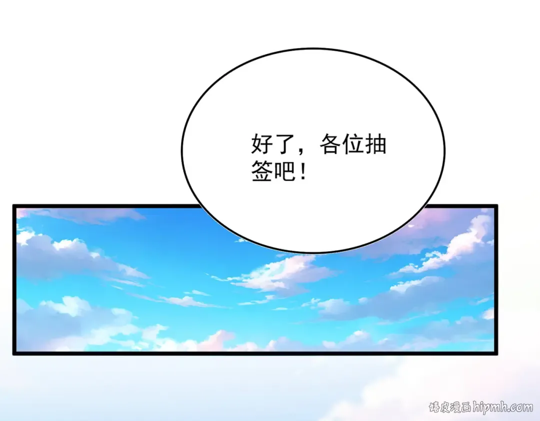 第672话 四句战帖 第72页