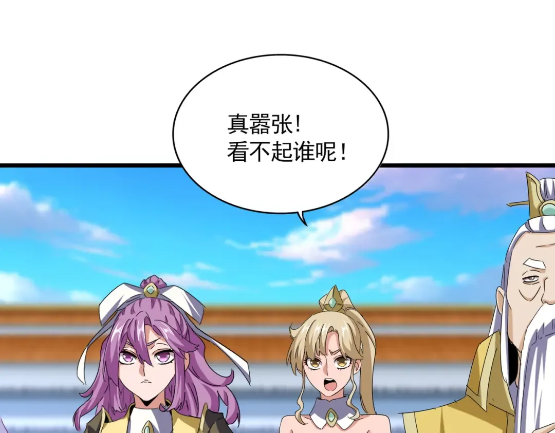 第672话 四句战帖 第75页