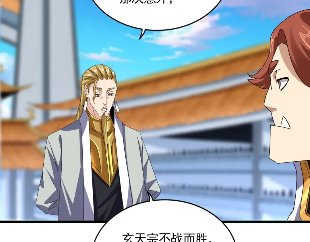 第672话 四句战帖 第77页