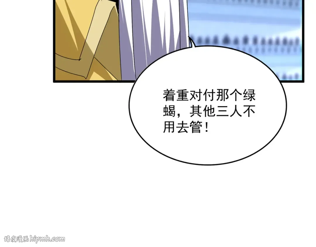 第672话 四句战帖 第88页