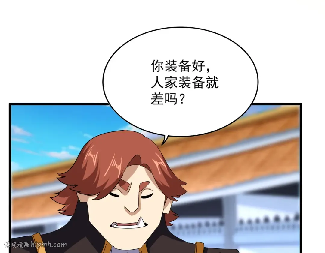 第672话 四句战帖 第96页