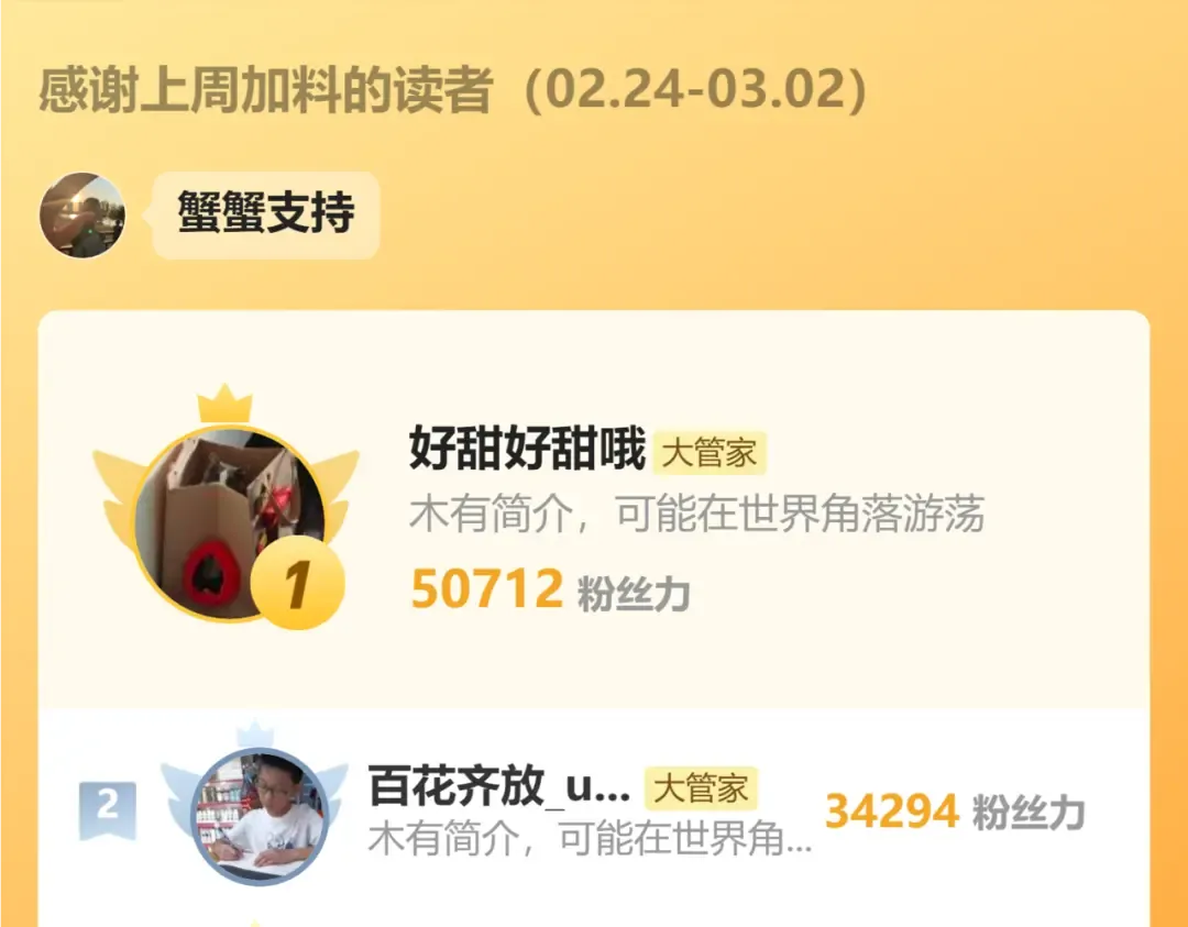 第672话 四句战帖 第110页