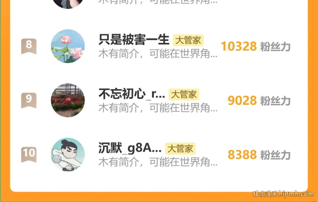 第672话 四句战帖 第112页