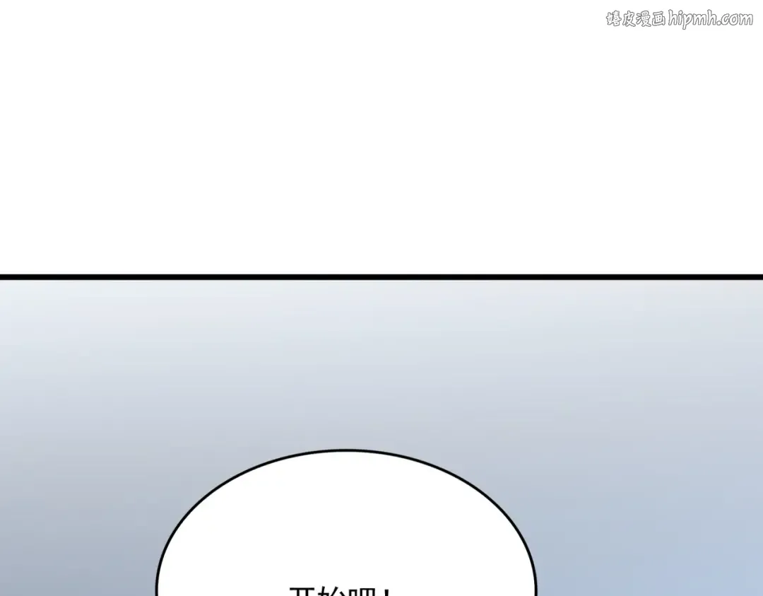 第673话 倾城登场 第1页