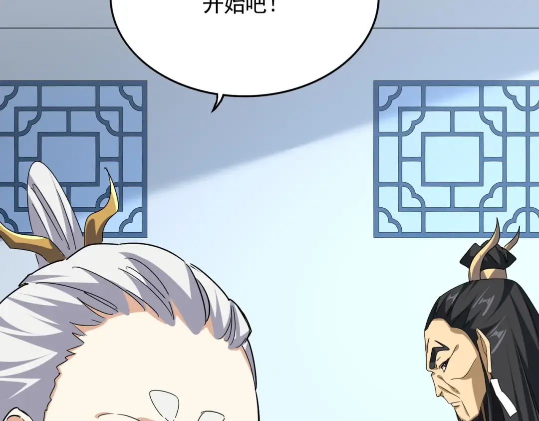 第673话 倾城登场 第2页