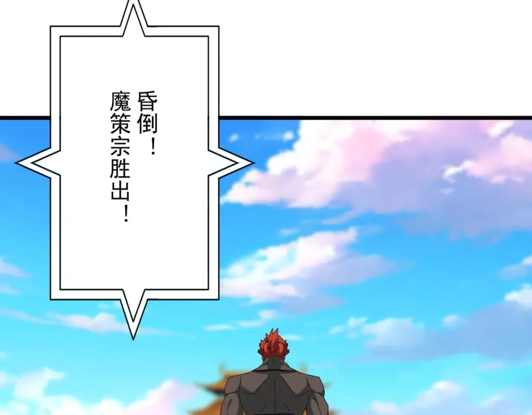 第673话 倾城登场 第23页