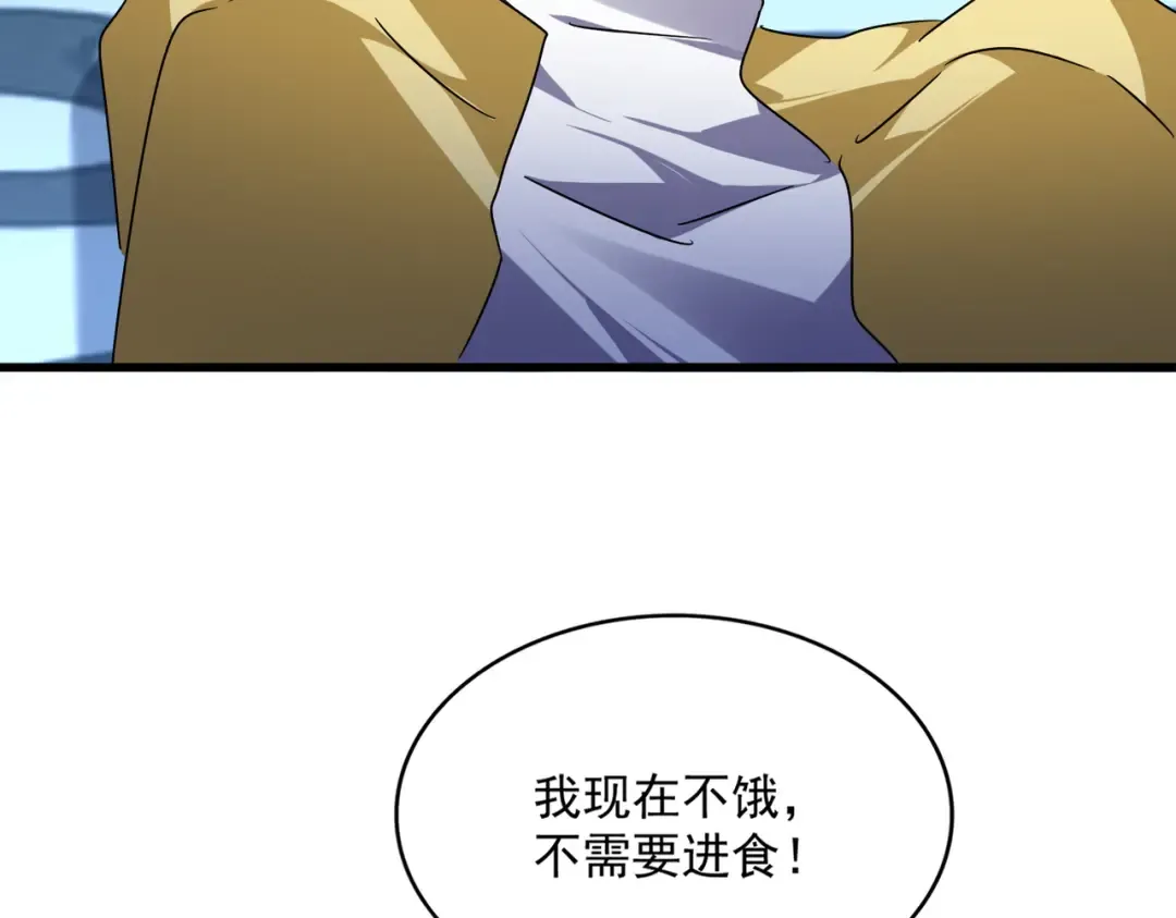 第673话 倾城登场 第25页