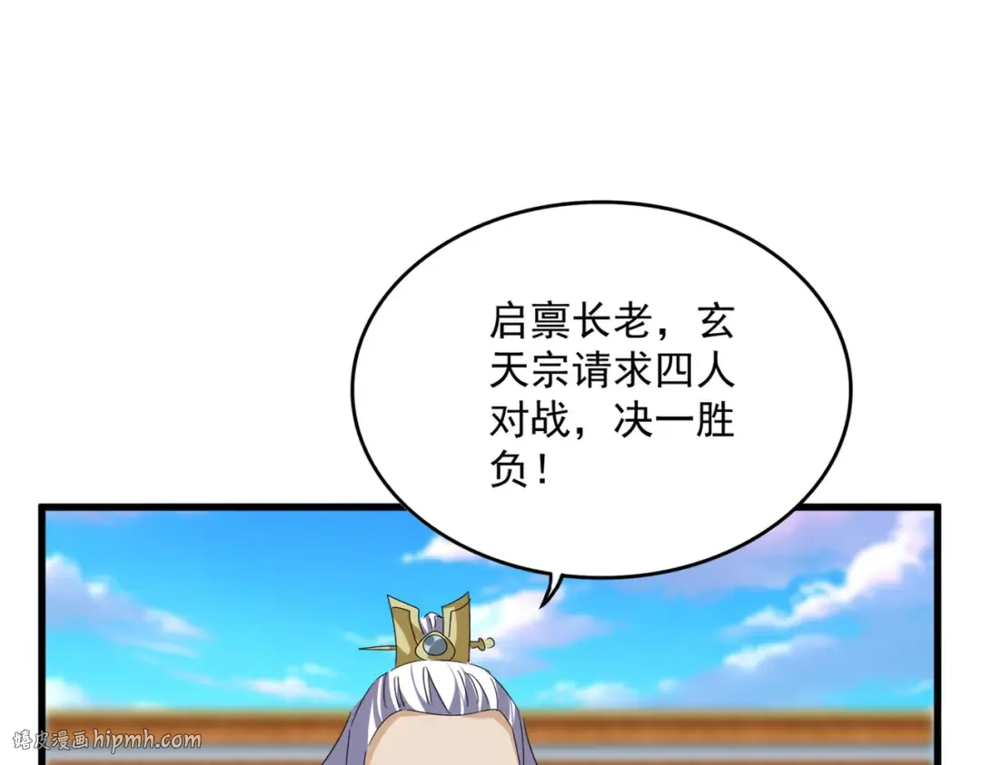 第673话 倾城登场 第32页