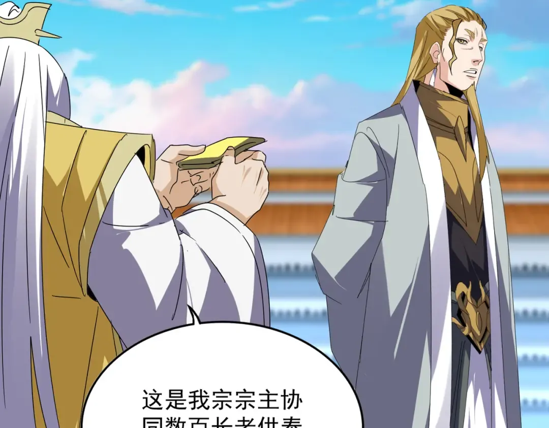 第673话 倾城登场 第36页