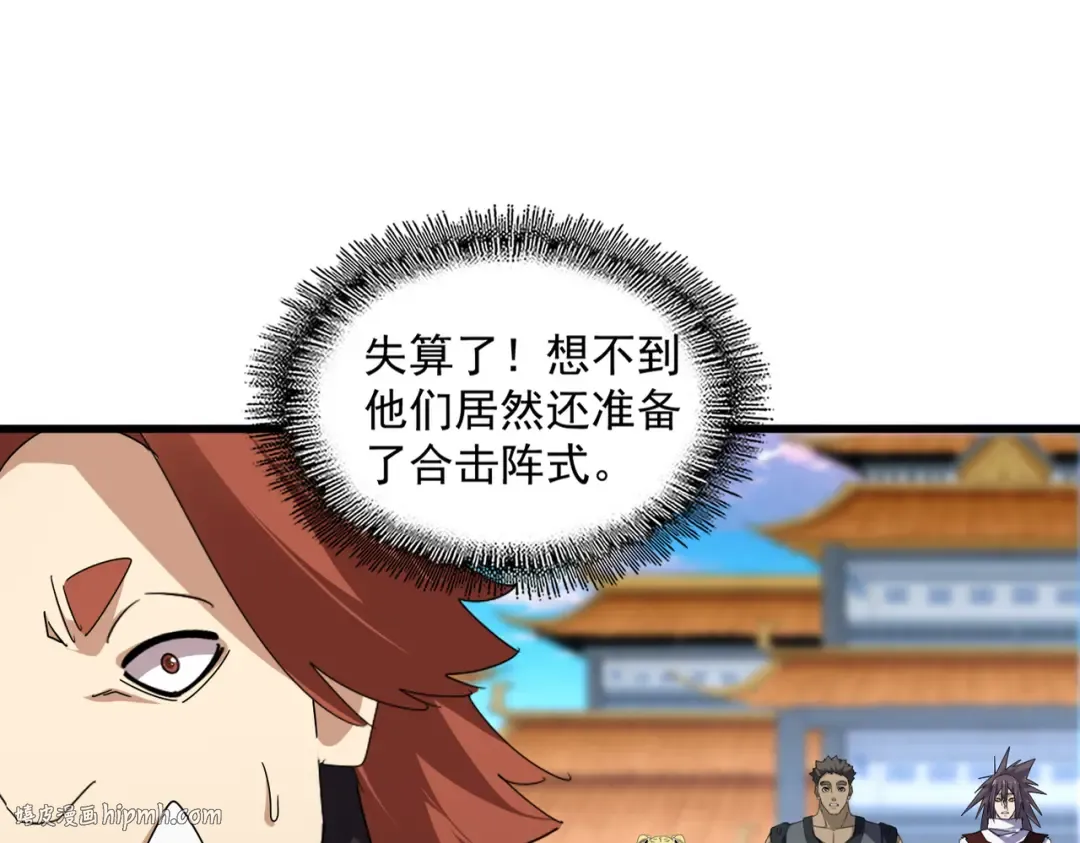 第673话 倾城登场 第56页