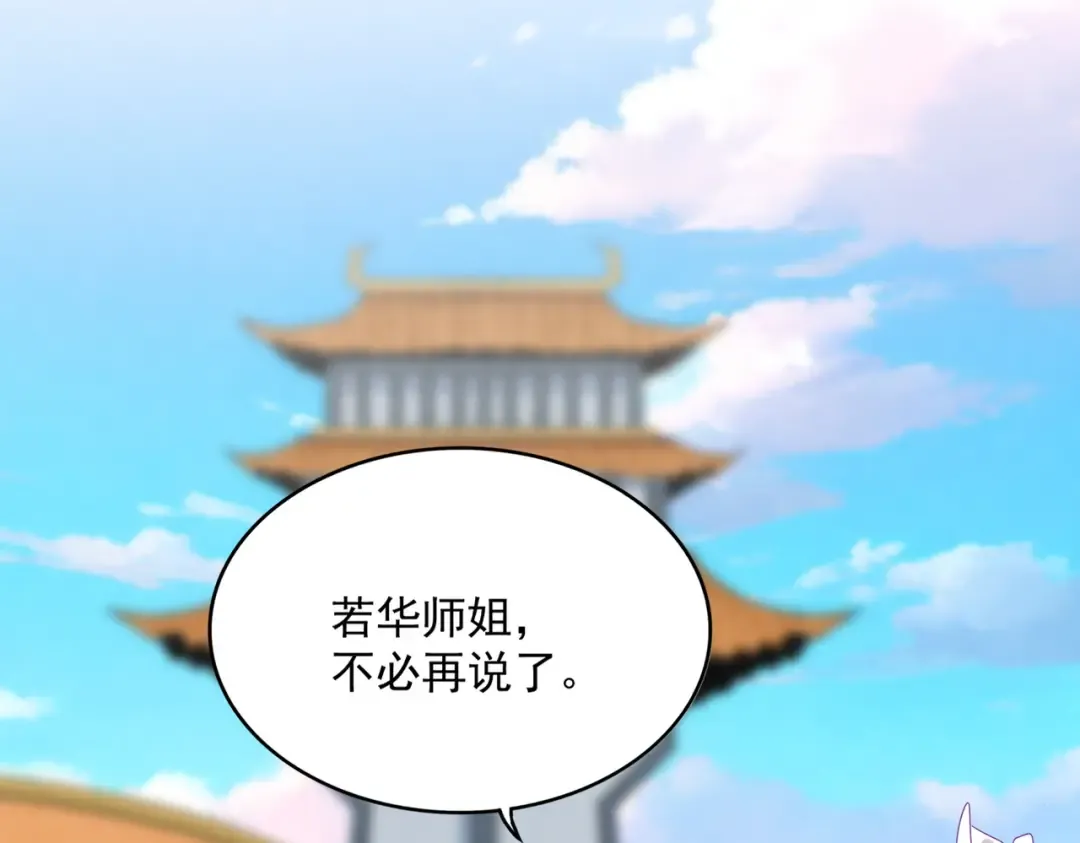 第673话 倾城登场 第69页