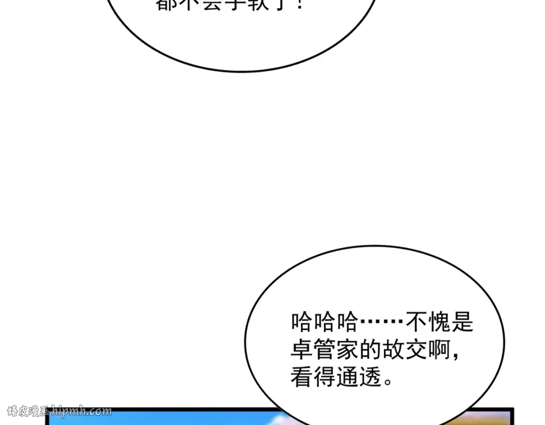 第673话 倾城登场 第72页