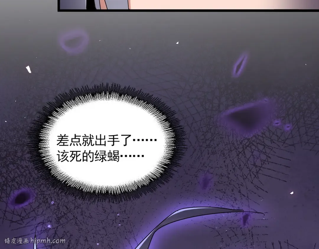第673话 倾城登场 第104页
