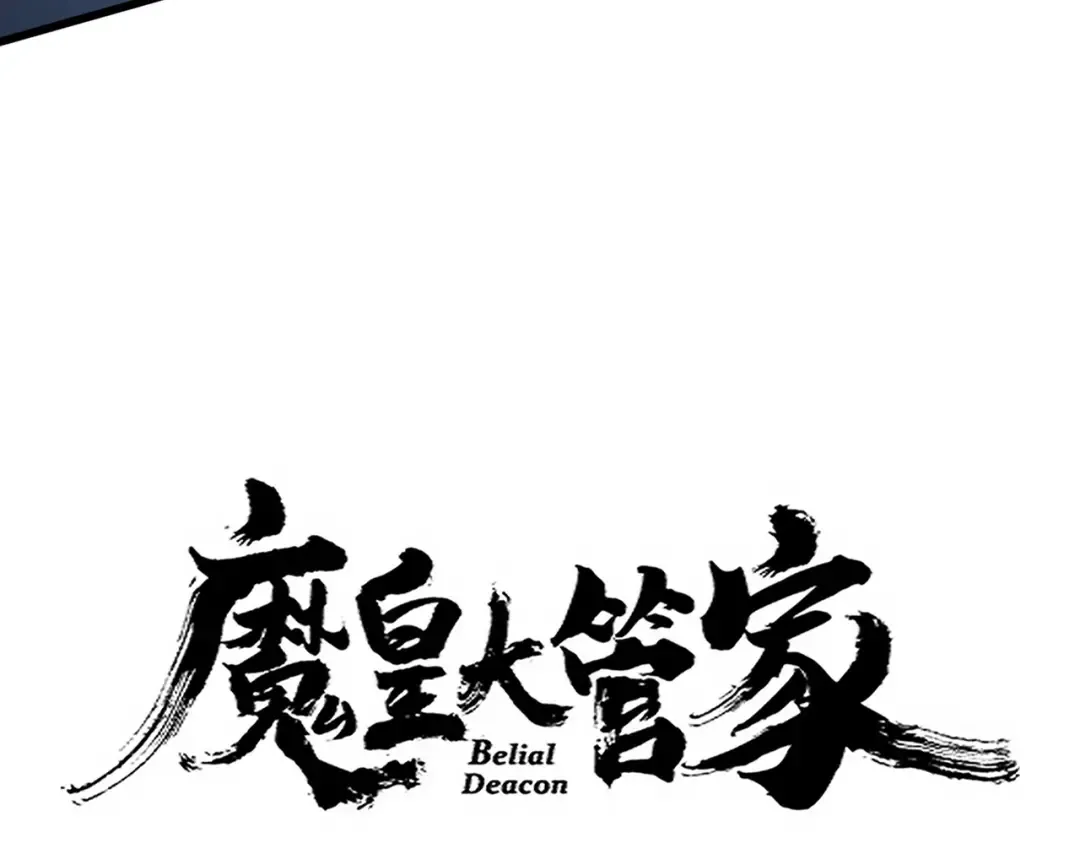 第674话 周天四元阵 第6页