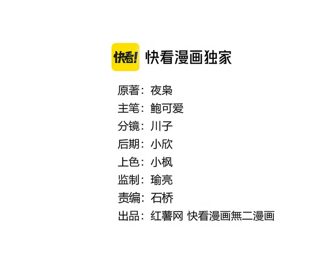 第674话 周天四元阵 第7页