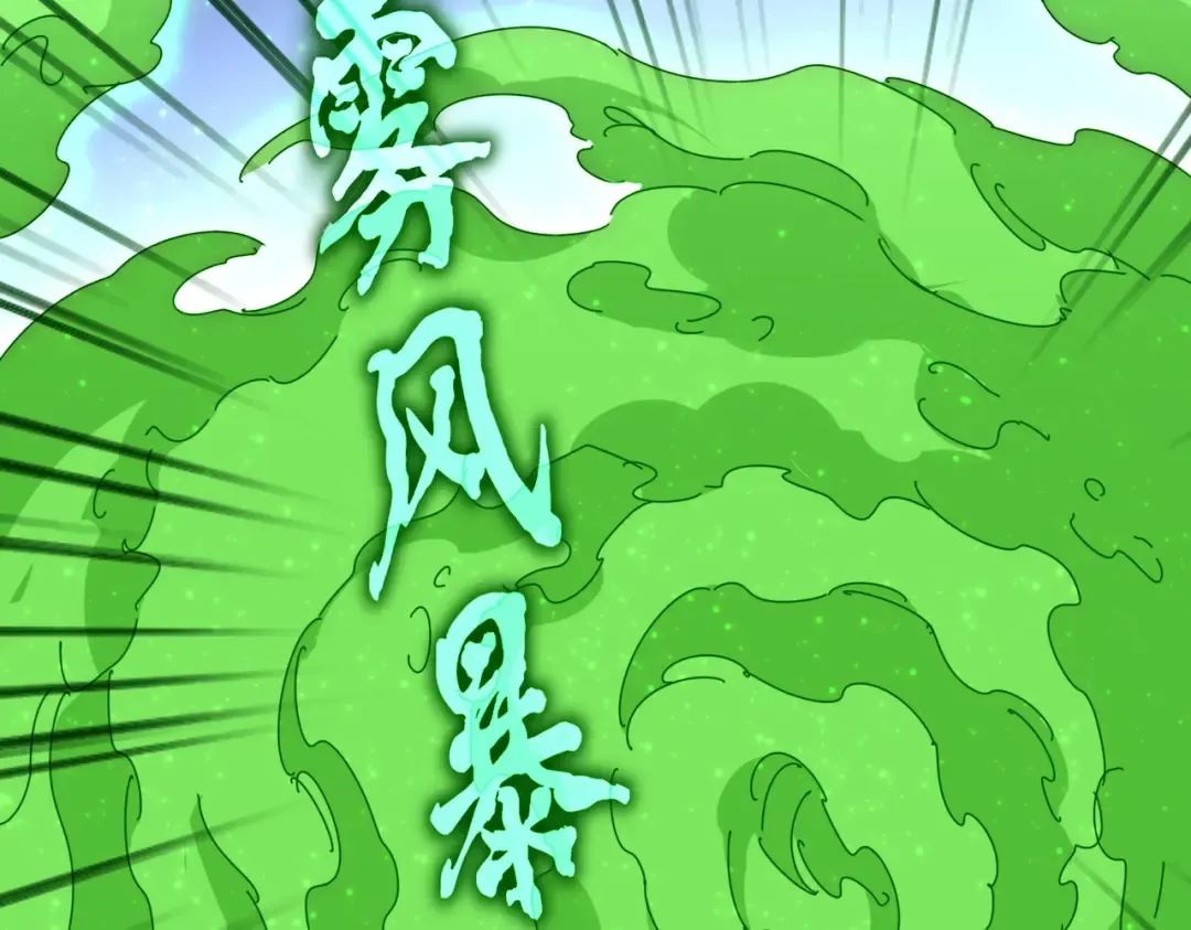 第674话 周天四元阵 第21页