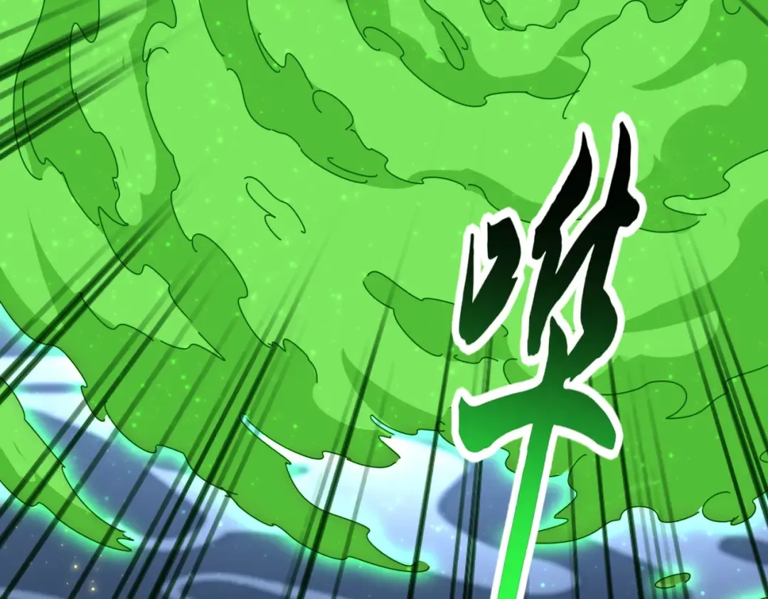 第674话 周天四元阵 第22页