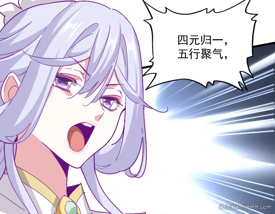 第674话 周天四元阵 第24页