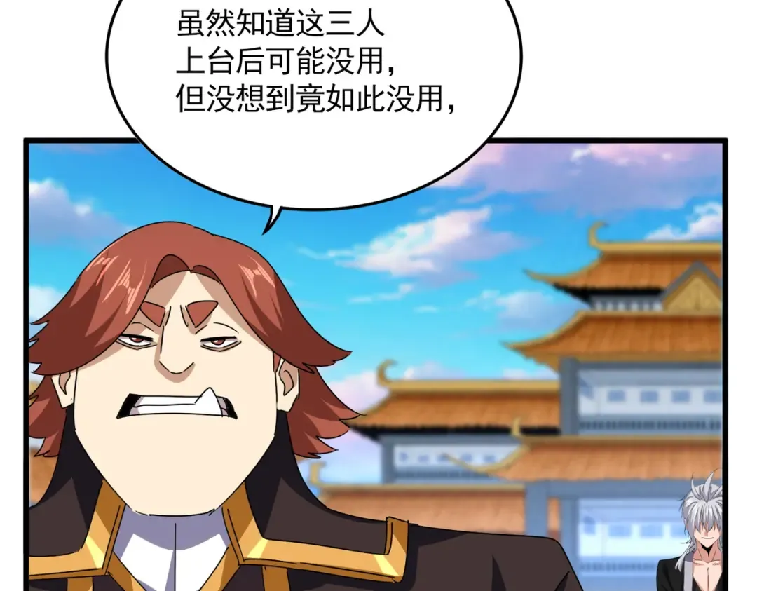 第674话 周天四元阵 第42页