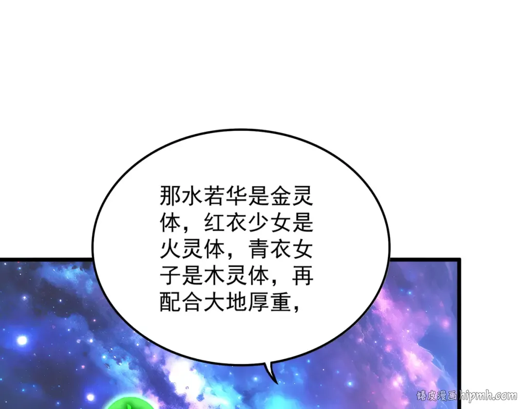 第674话 周天四元阵 第56页