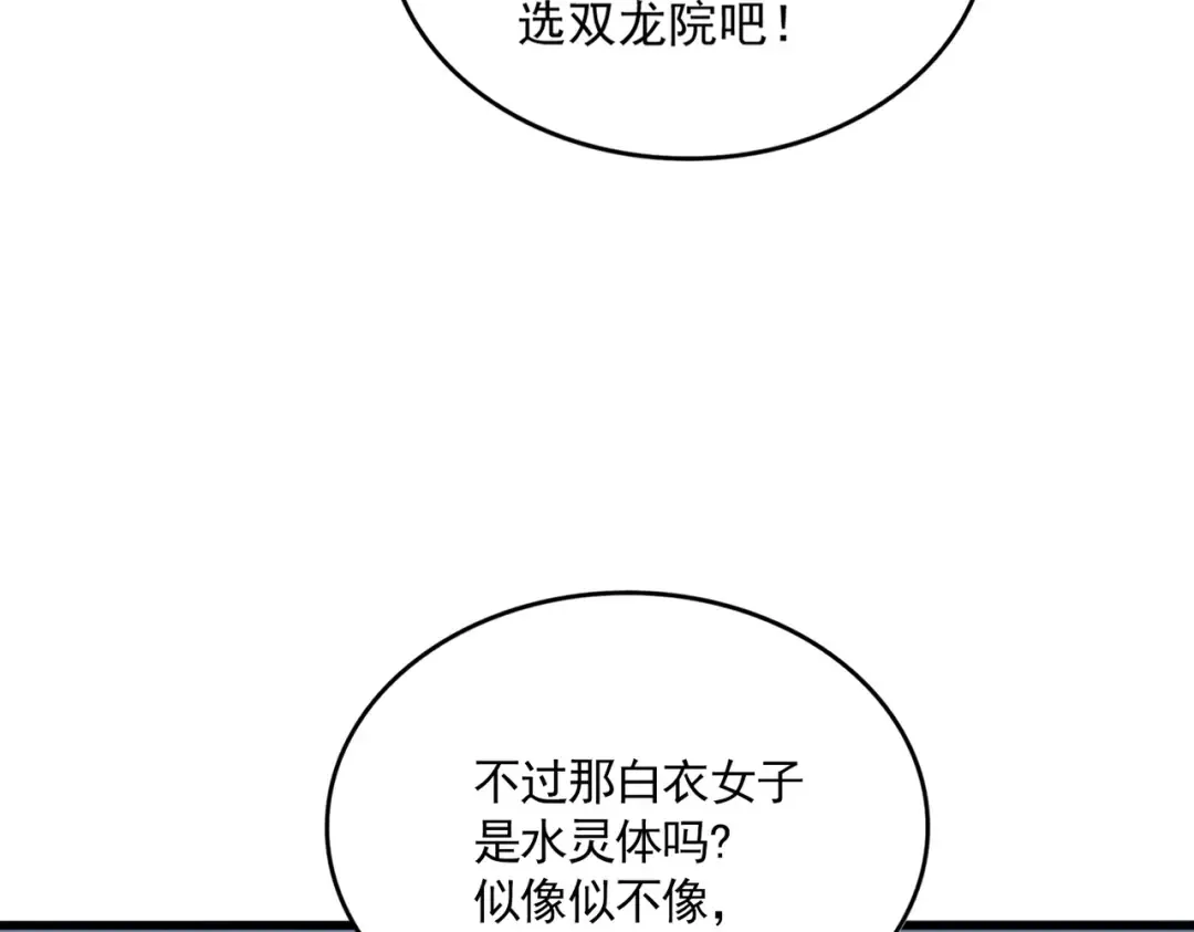 第674话 周天四元阵 第61页