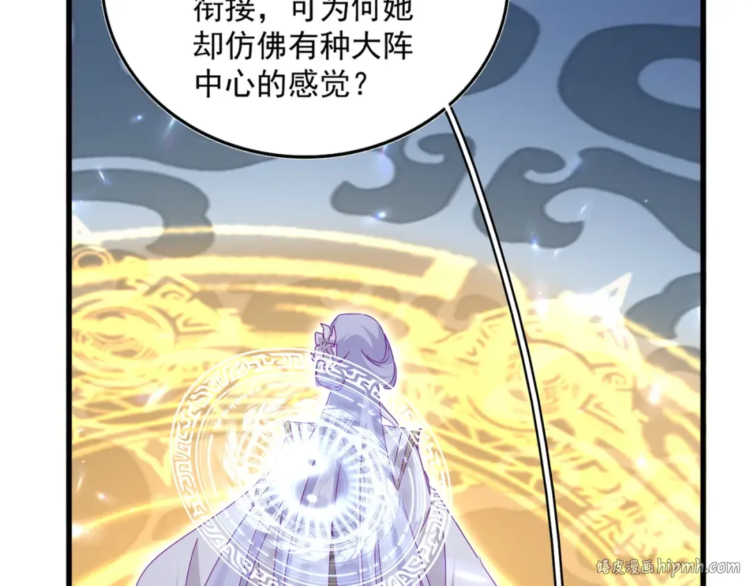 第674话 周天四元阵 第64页