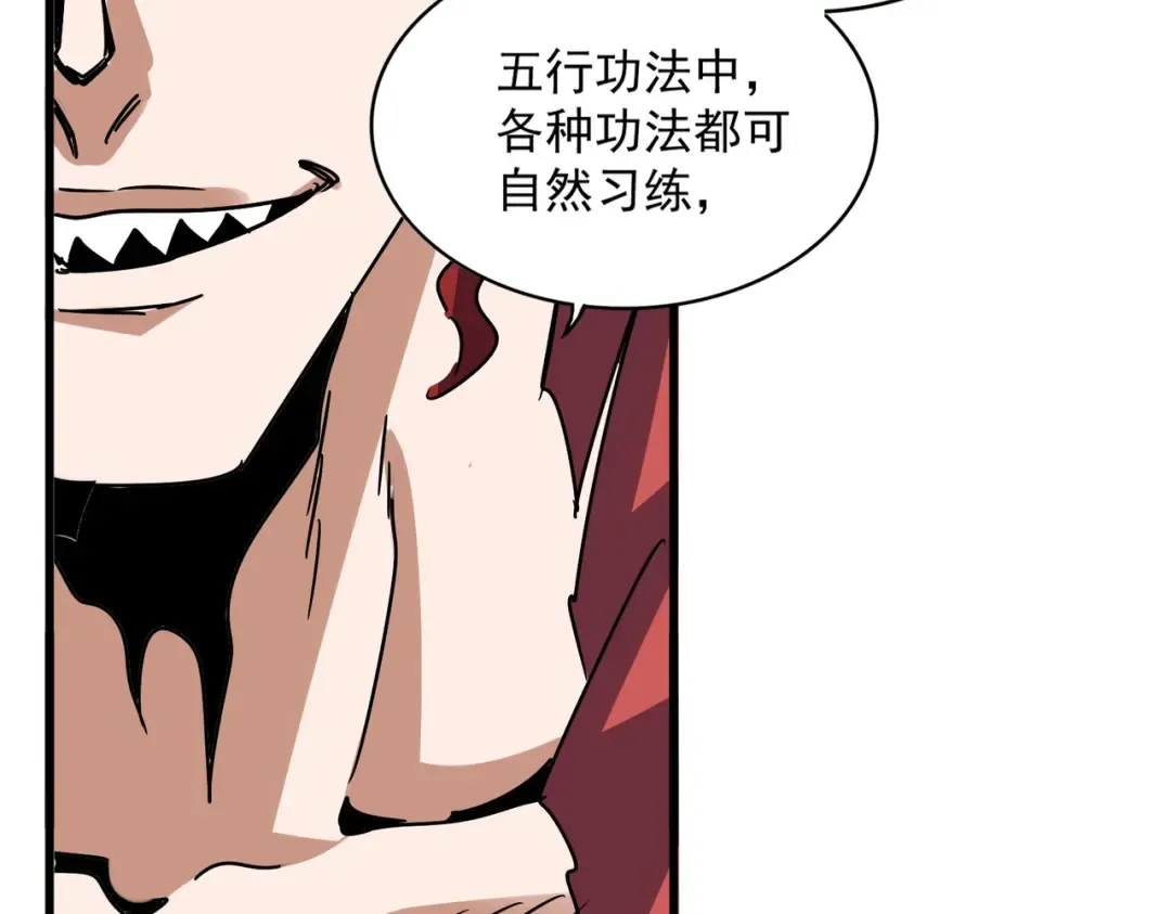第674话 周天四元阵 第70页