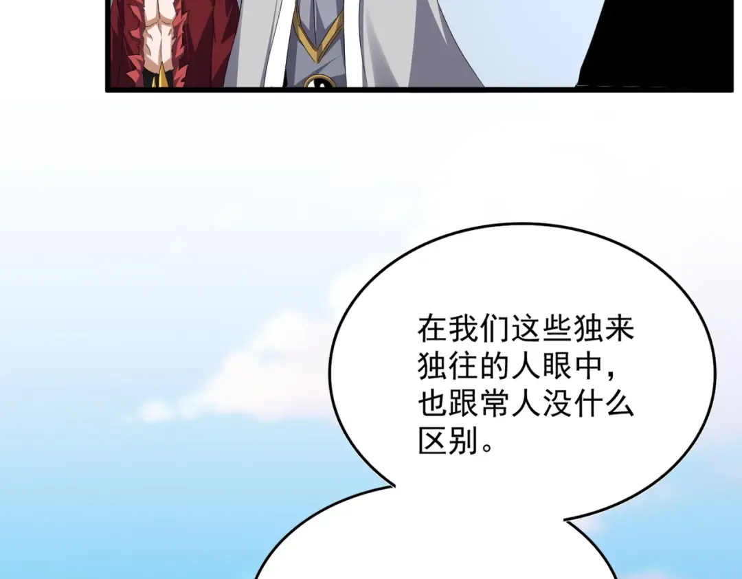 第674话 周天四元阵 第82页