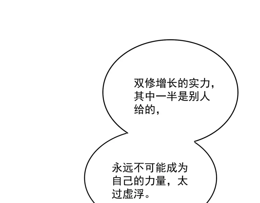 第674话 周天四元阵 第87页