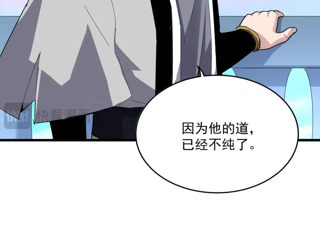 第674话 周天四元阵 第91页