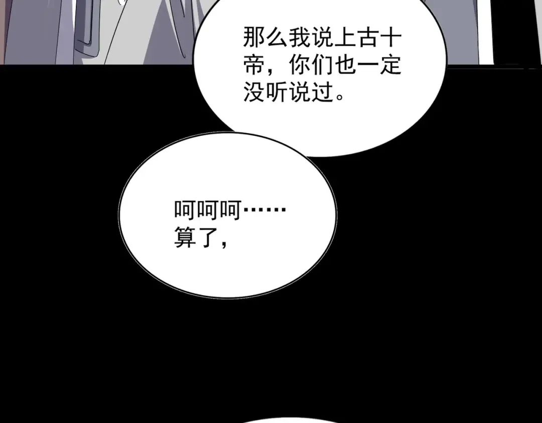 第674话 周天四元阵 第95页