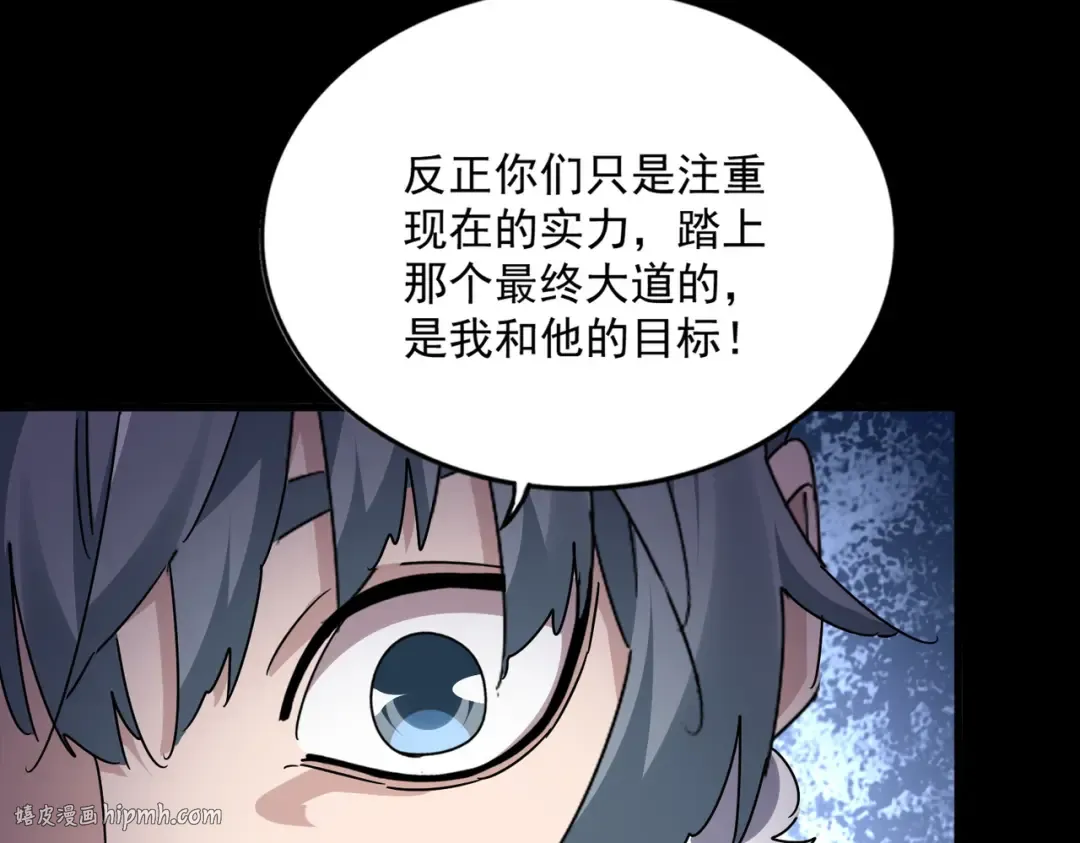 第674话 周天四元阵 第96页