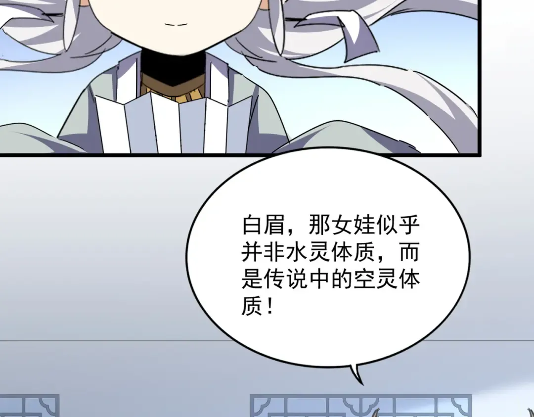 第674话 周天四元阵 第103页