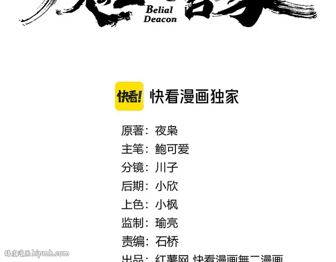 第675话 倾城胜出 第8页