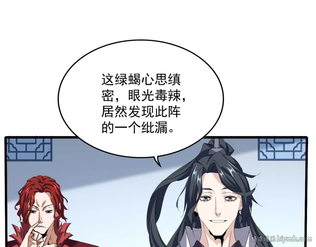 第675话 倾城胜出 第56页