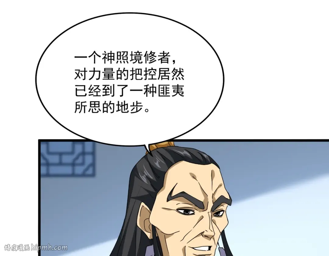 第675话 倾城胜出 第72页