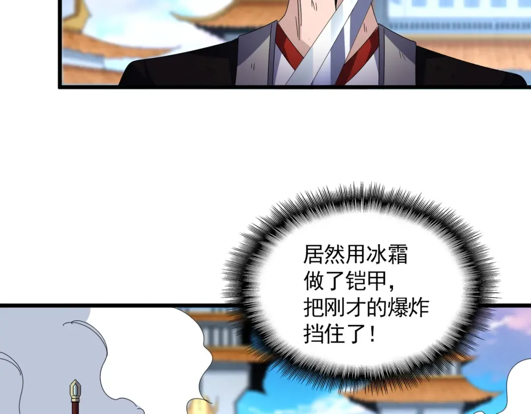 第675话 倾城胜出 第79页